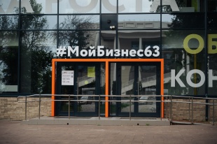 Малый и средний бизнес Самарской области может привлечь до 500 млн рублей по новой госпрограмме