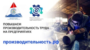На «Заводе имени Тарасова» стартовало обучение в рамках федерального проекта по повышению производительности труда