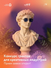 До 750 тысяч рублей на креативный проект: в Самарской области открыт прием заявок на грантовый конкурс