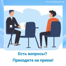 Прием предпринимателей
