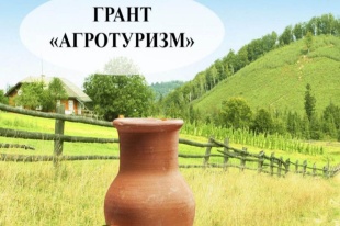 Бизнес Самарской области может получить грант по программе «Агротуризм»